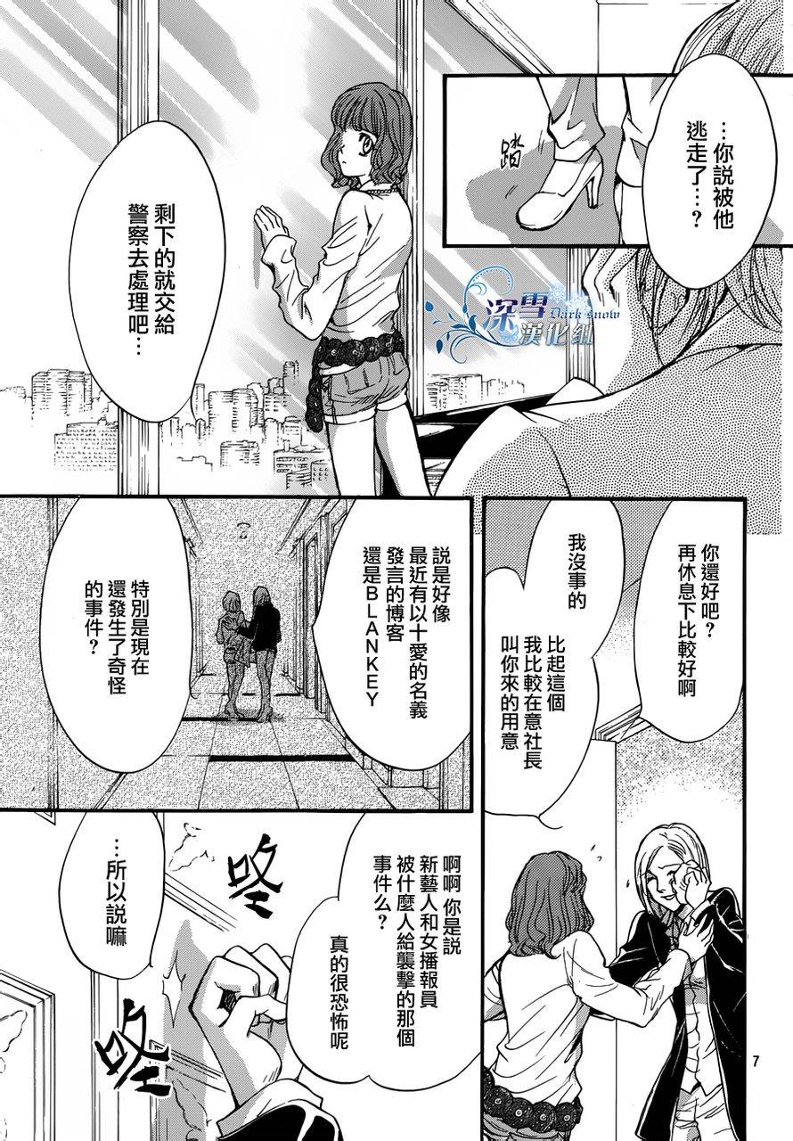 《异域之鬼》漫画最新章节第15话 现代篇10免费下拉式在线观看章节第【7】张图片