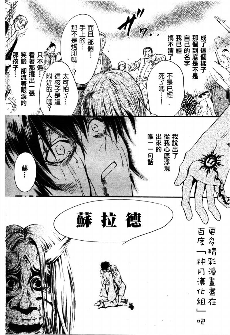 《异域之鬼》漫画最新章节第1话免费下拉式在线观看章节第【12】张图片