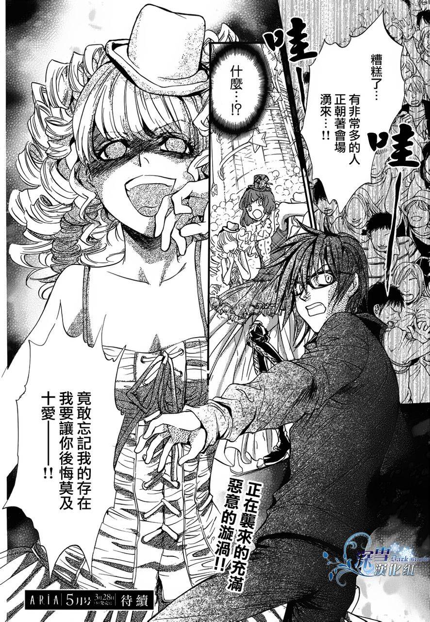 《异域之鬼》漫画最新章节第15话 现代篇10免费下拉式在线观看章节第【39】张图片