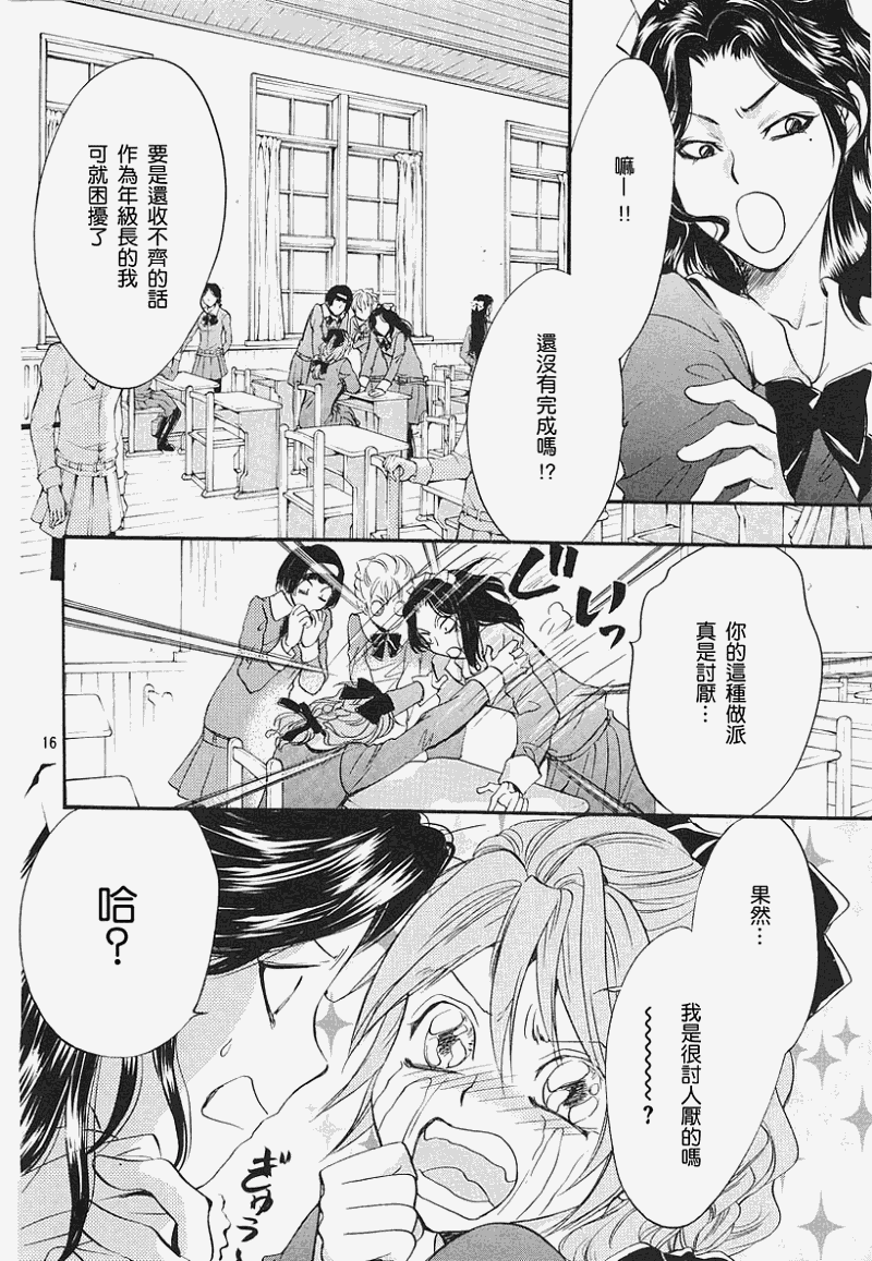 《异域之鬼》漫画最新章节第2话免费下拉式在线观看章节第【13】张图片