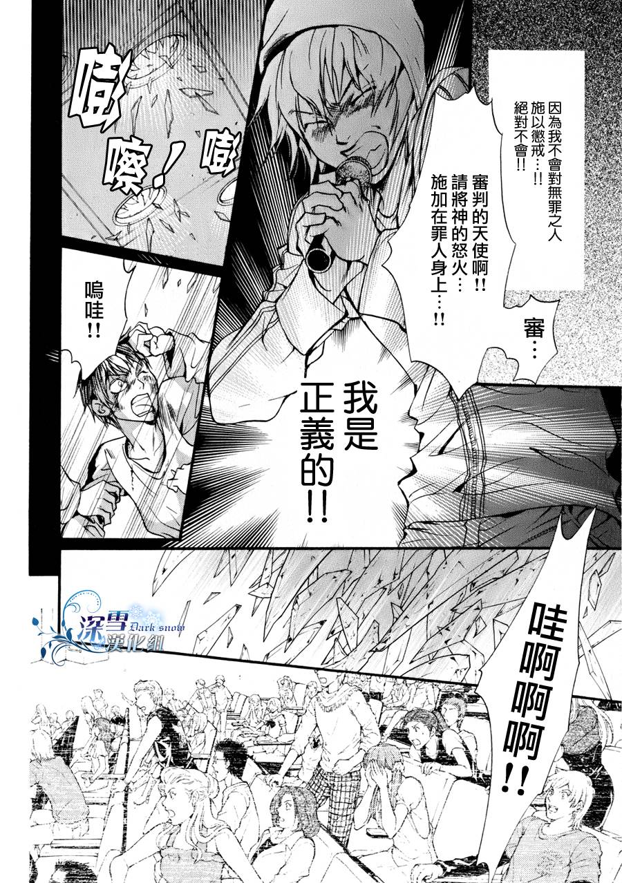 《异域之鬼》漫画最新章节第10话 现代篇05免费下拉式在线观看章节第【8】张图片