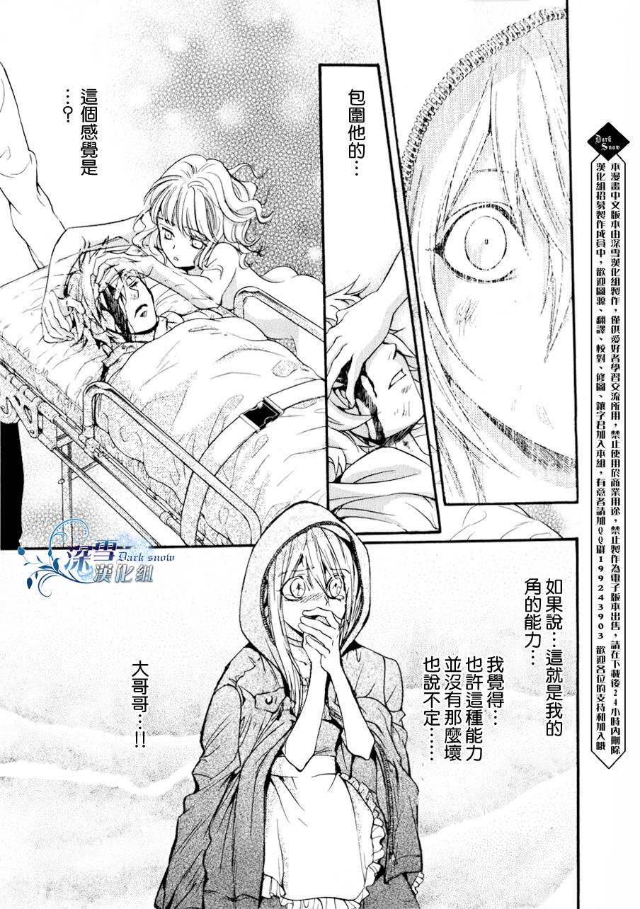 《异域之鬼》漫画最新章节第11话 现代篇06免费下拉式在线观看章节第【36】张图片