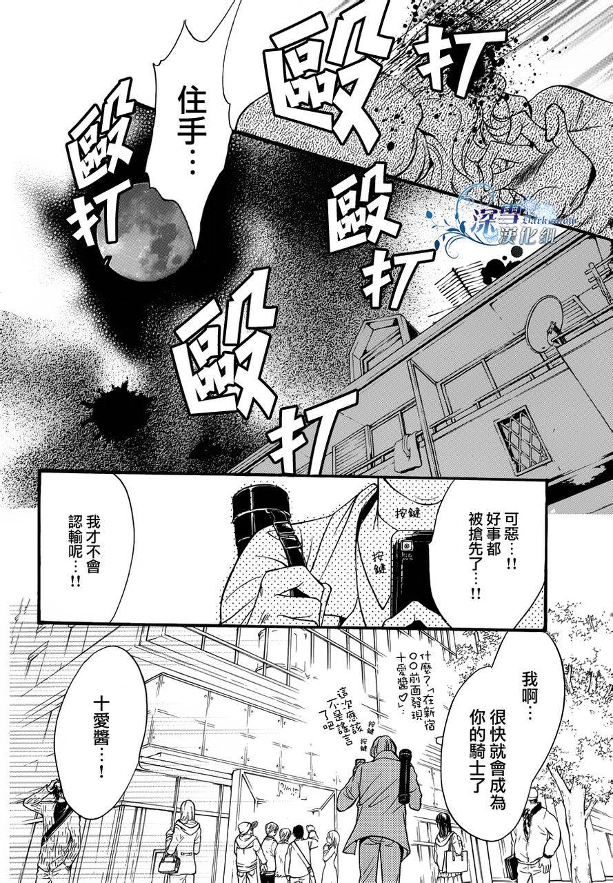 《异域之鬼》漫画最新章节第15话 现代篇10免费下拉式在线观看章节第【4】张图片