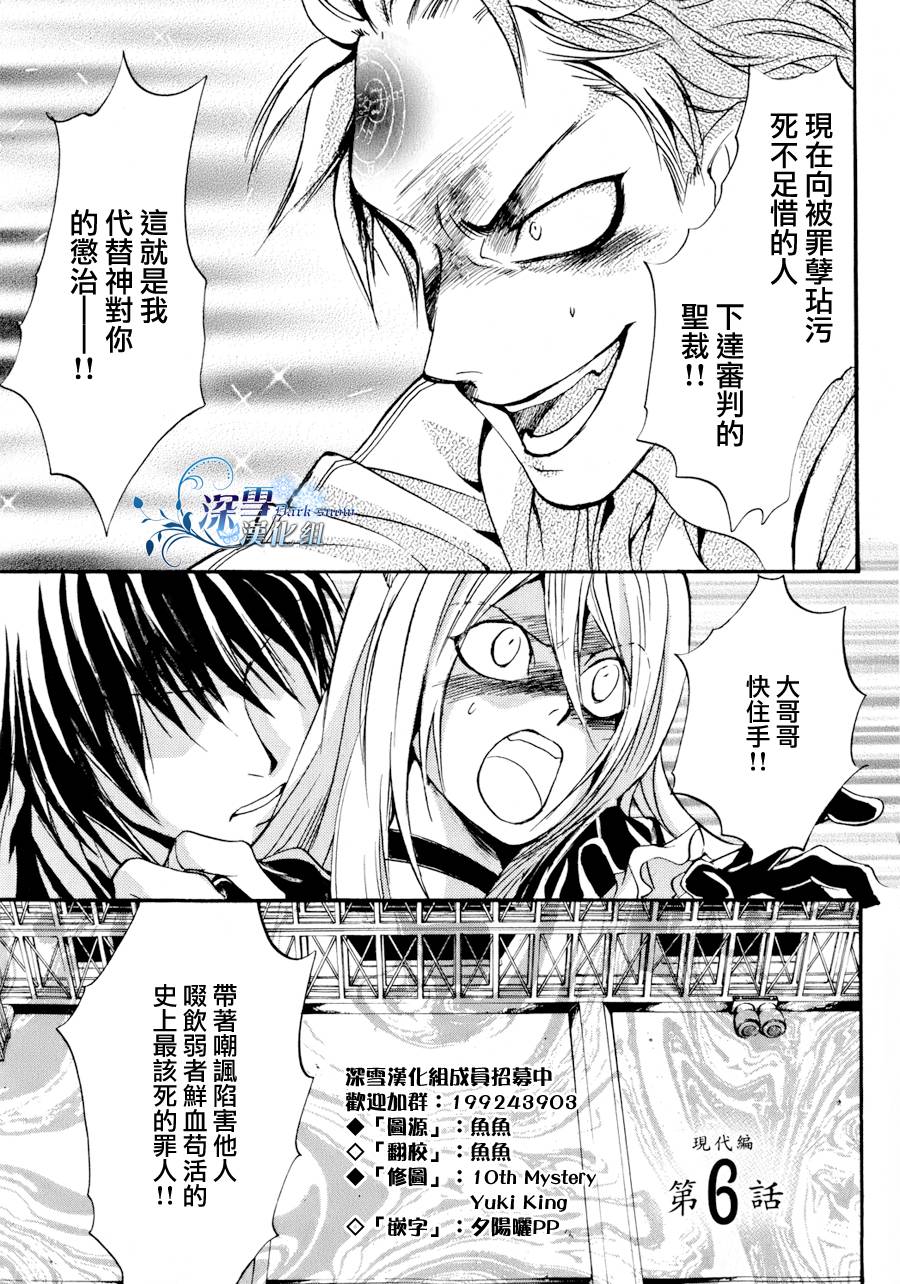 《异域之鬼》漫画最新章节第11话 现代篇06免费下拉式在线观看章节第【1】张图片