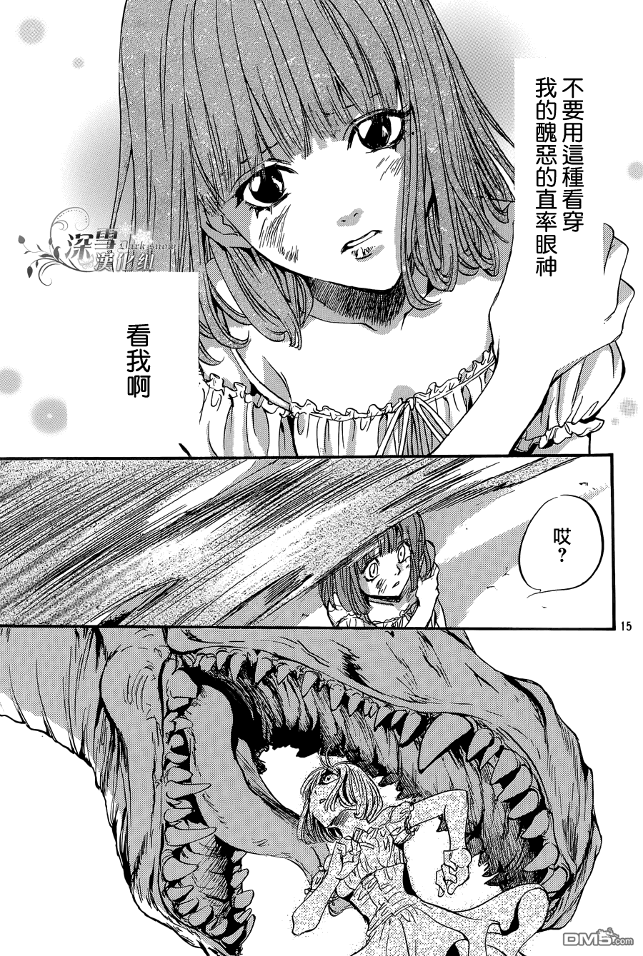 《异域之鬼》漫画最新章节第24话 最终话免费下拉式在线观看章节第【14】张图片