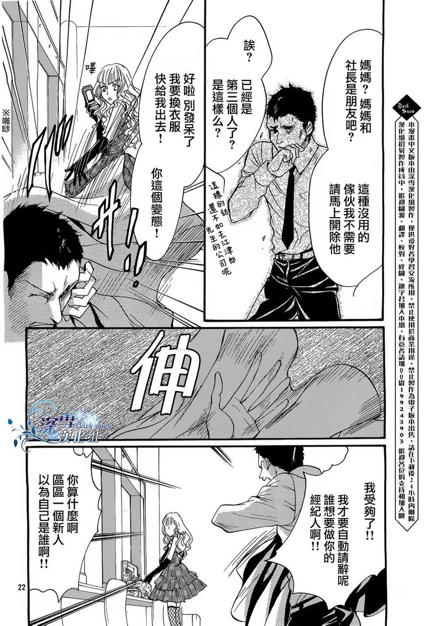 《异域之鬼》漫画最新章节第14话 现代篇09话免费下拉式在线观看章节第【21】张图片