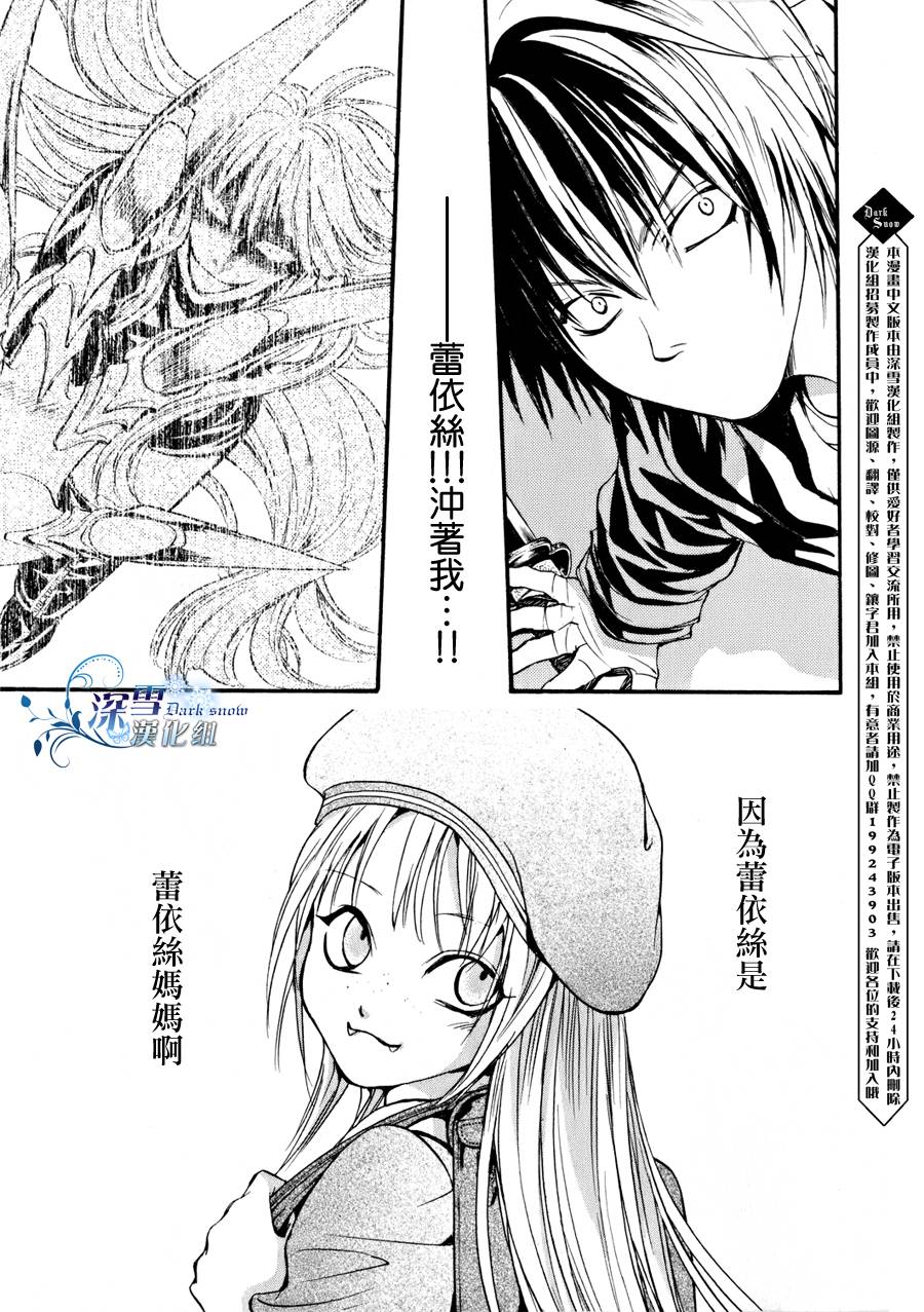 《异域之鬼》漫画最新章节第10话 现代篇05免费下拉式在线观看章节第【19】张图片