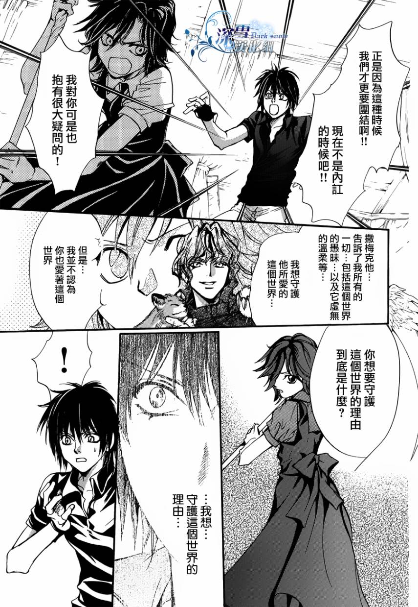 《异域之鬼》漫画最新章节第18话 现代篇13免费下拉式在线观看章节第【23】张图片