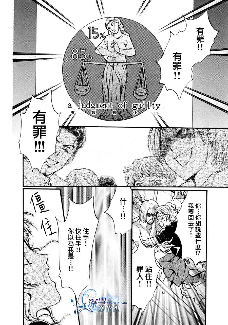 《异域之鬼》漫画最新章节第9话 现代篇04免费下拉式在线观看章节第【27】张图片