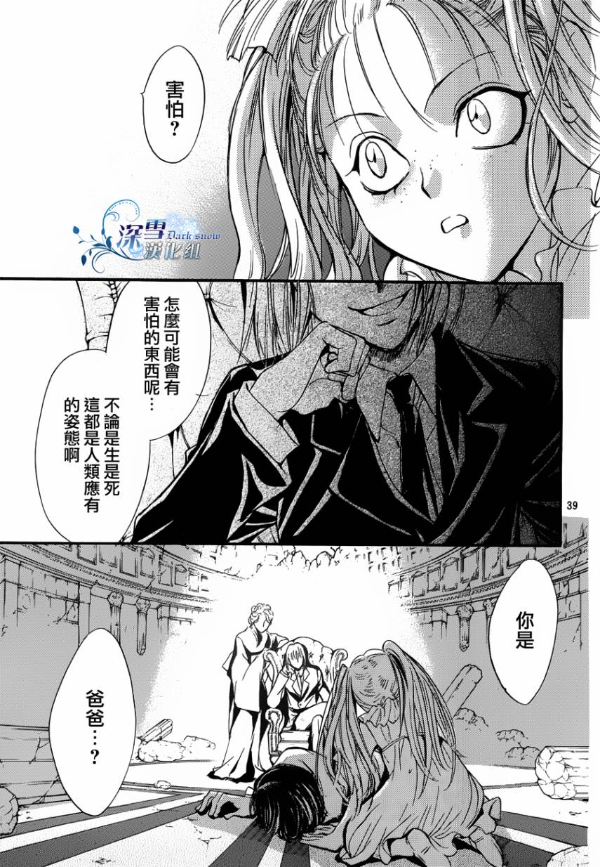 《异域之鬼》漫画最新章节第18话 现代篇13免费下拉式在线观看章节第【39】张图片