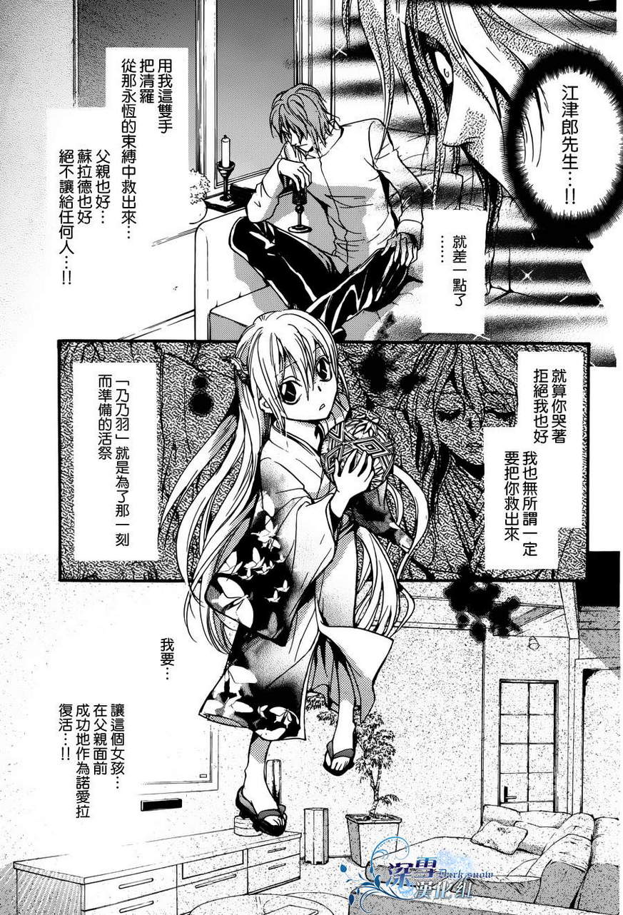 《异域之鬼》漫画最新章节第22话 现代篇17免费下拉式在线观看章节第【10】张图片