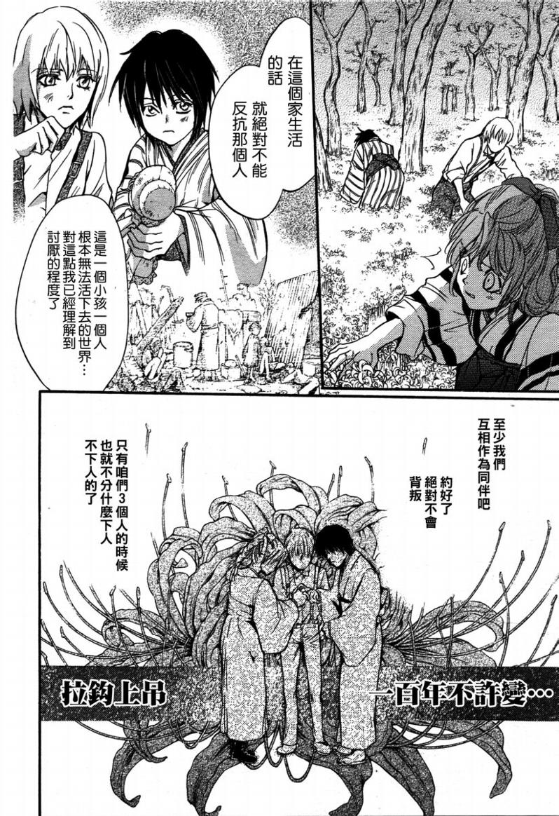 《异域之鬼》漫画最新章节第1话免费下拉式在线观看章节第【40】张图片