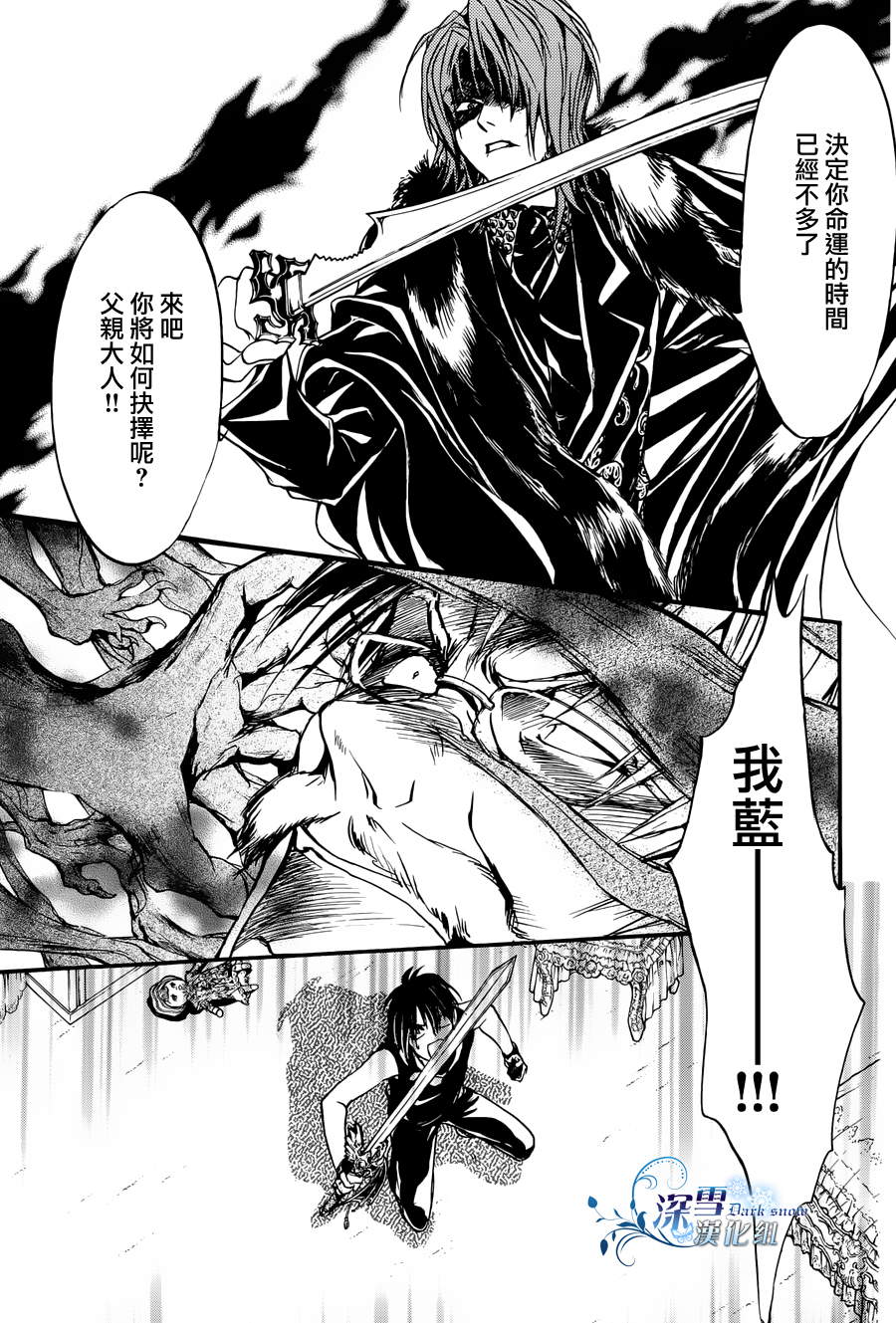 《异域之鬼》漫画最新章节第23话 现代篇18免费下拉式在线观看章节第【30】张图片