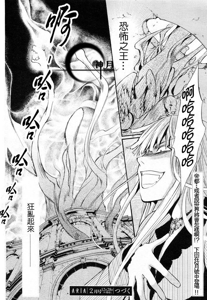 《异域之鬼》漫画最新章节第4话免费下拉式在线观看章节第【46】张图片