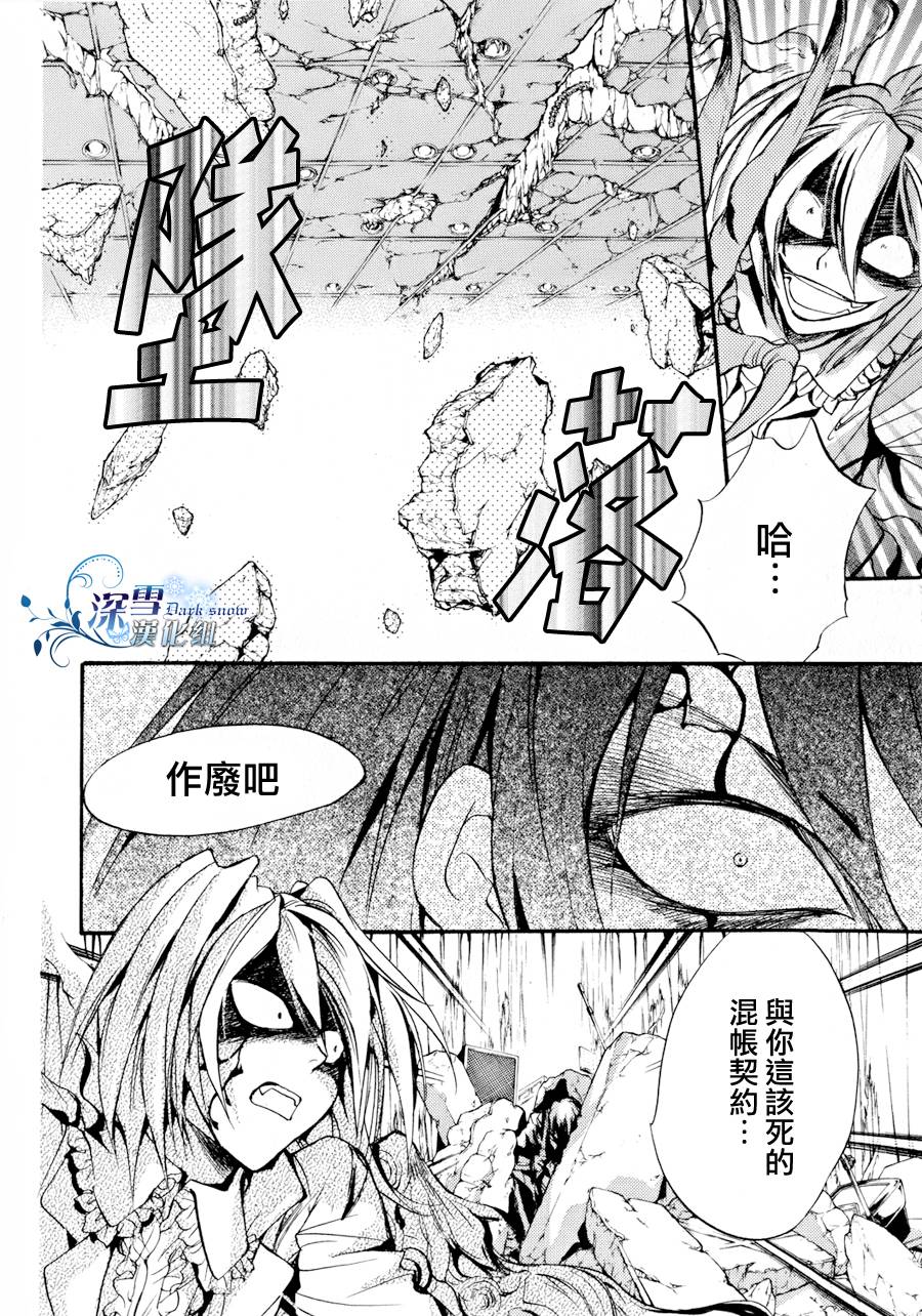 《异域之鬼》漫画最新章节第11话 现代篇06免费下拉式在线观看章节第【14】张图片