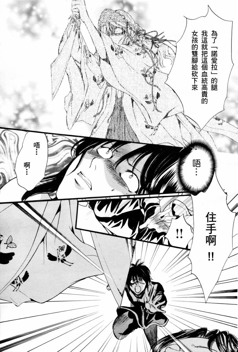 《异域之鬼》漫画最新章节第4话免费下拉式在线观看章节第【15】张图片