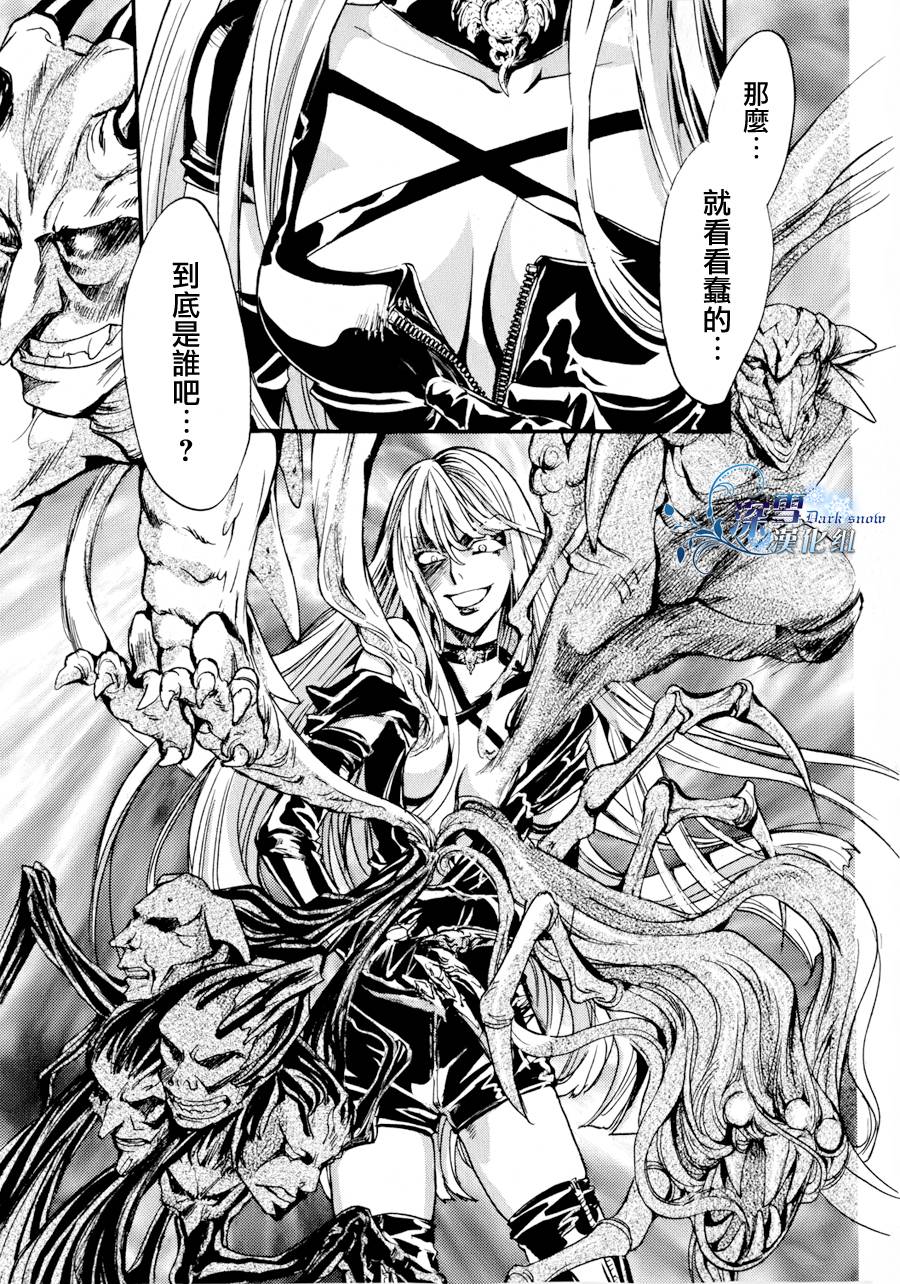 《异域之鬼》漫画最新章节第11话 现代篇06免费下拉式在线观看章节第【11】张图片