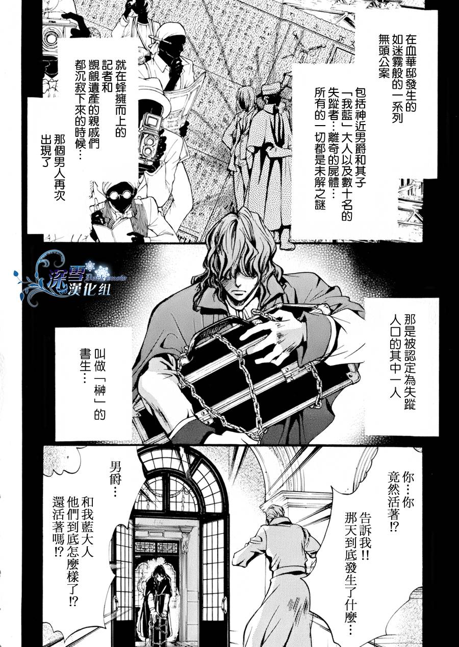 《异域之鬼》漫画最新章节第12话 现代篇07话免费下拉式在线观看章节第【26】张图片