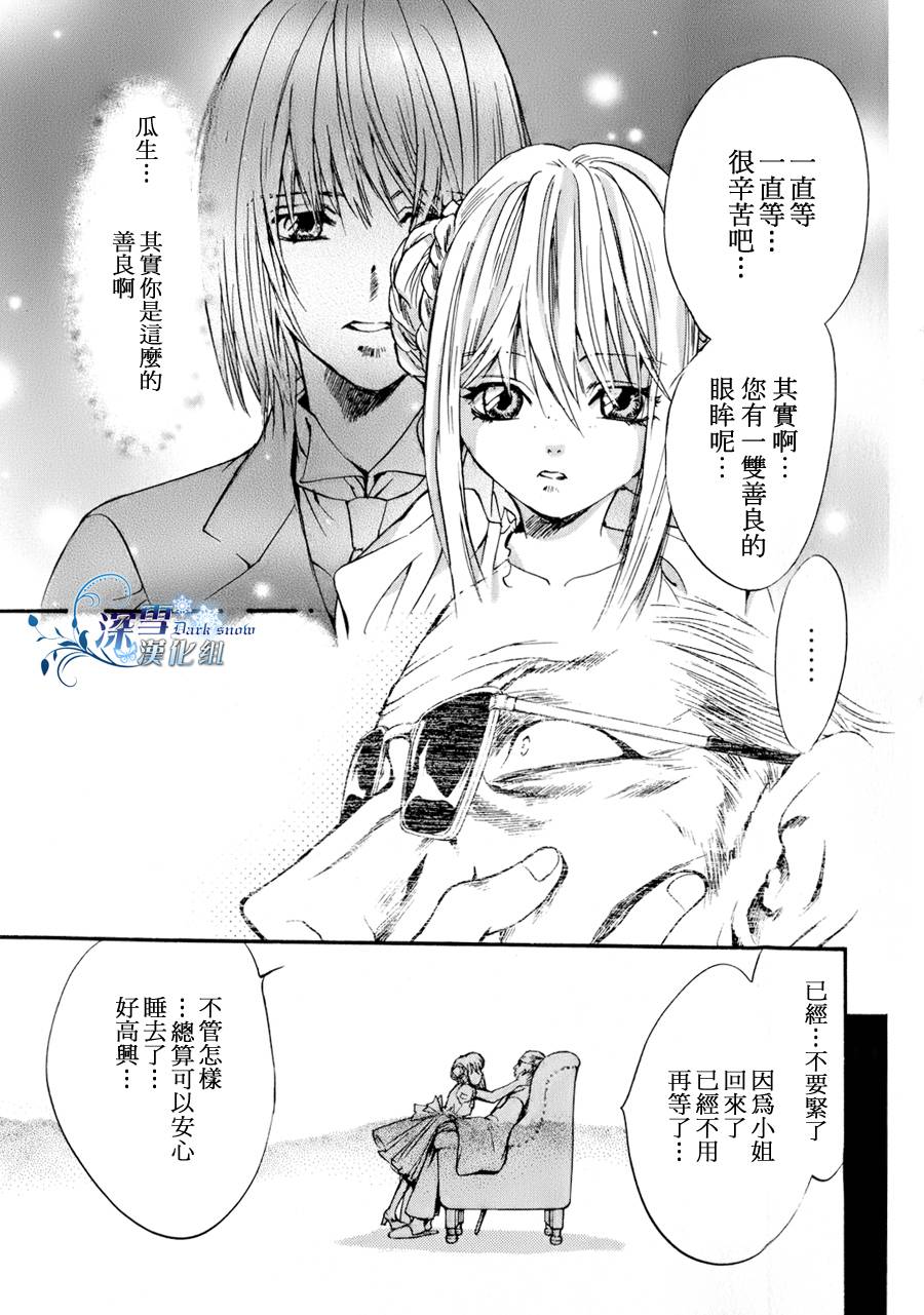 《异域之鬼》漫画最新章节第12话 现代篇07话免费下拉式在线观看章节第【39】张图片