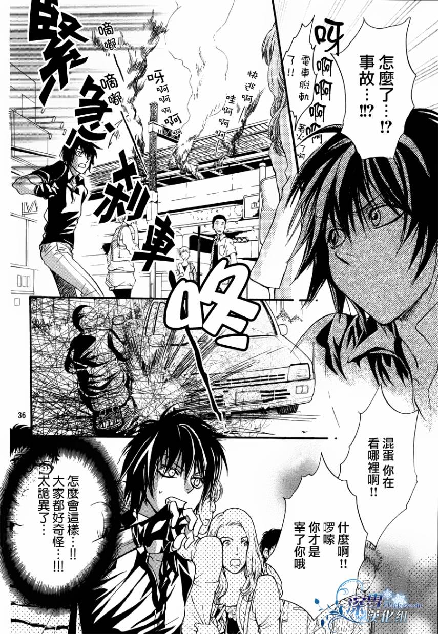 《异域之鬼》漫画最新章节第18话 现代篇13免费下拉式在线观看章节第【36】张图片