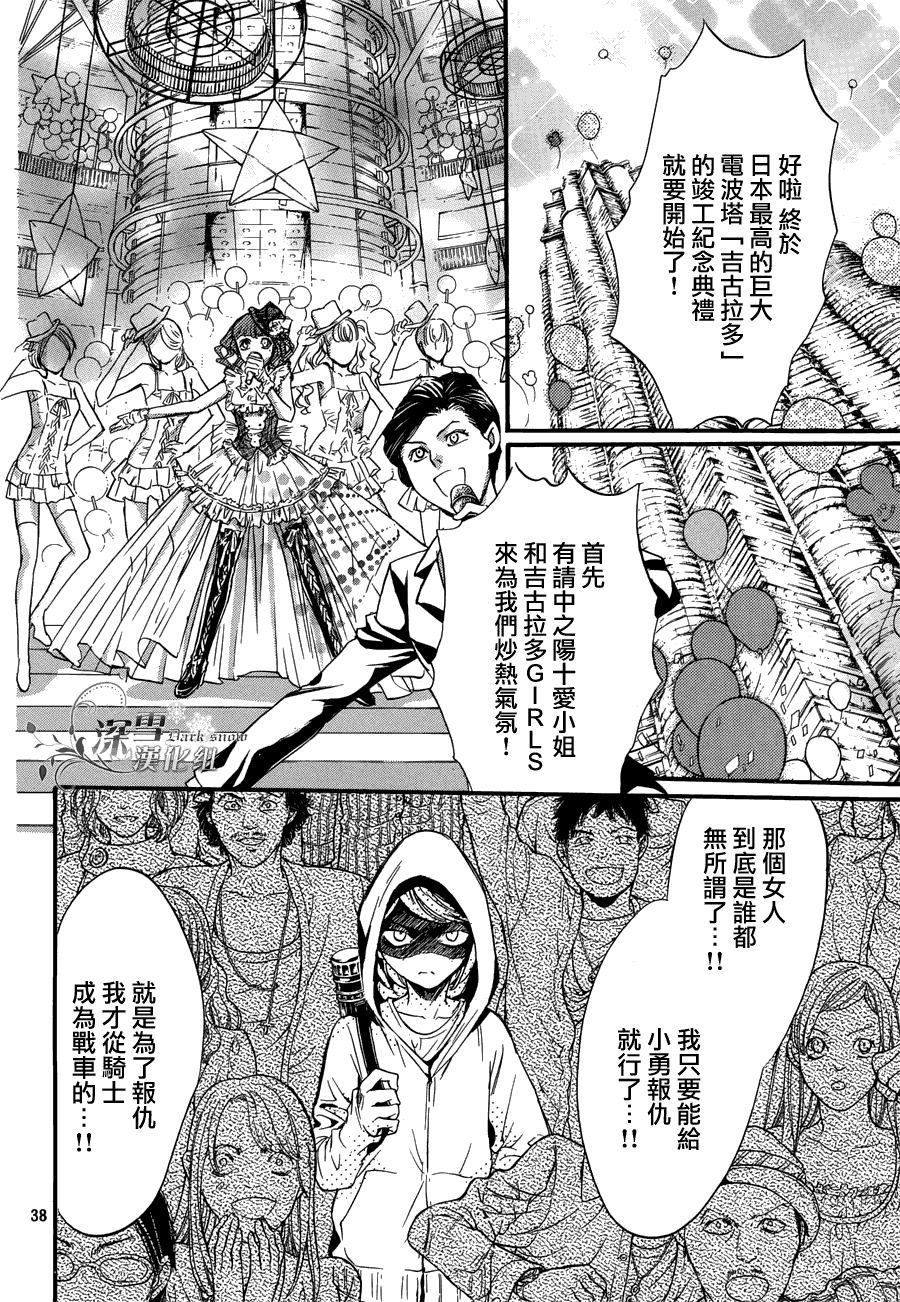 《异域之鬼》漫画最新章节第20话 现代篇15免费下拉式在线观看章节第【37】张图片