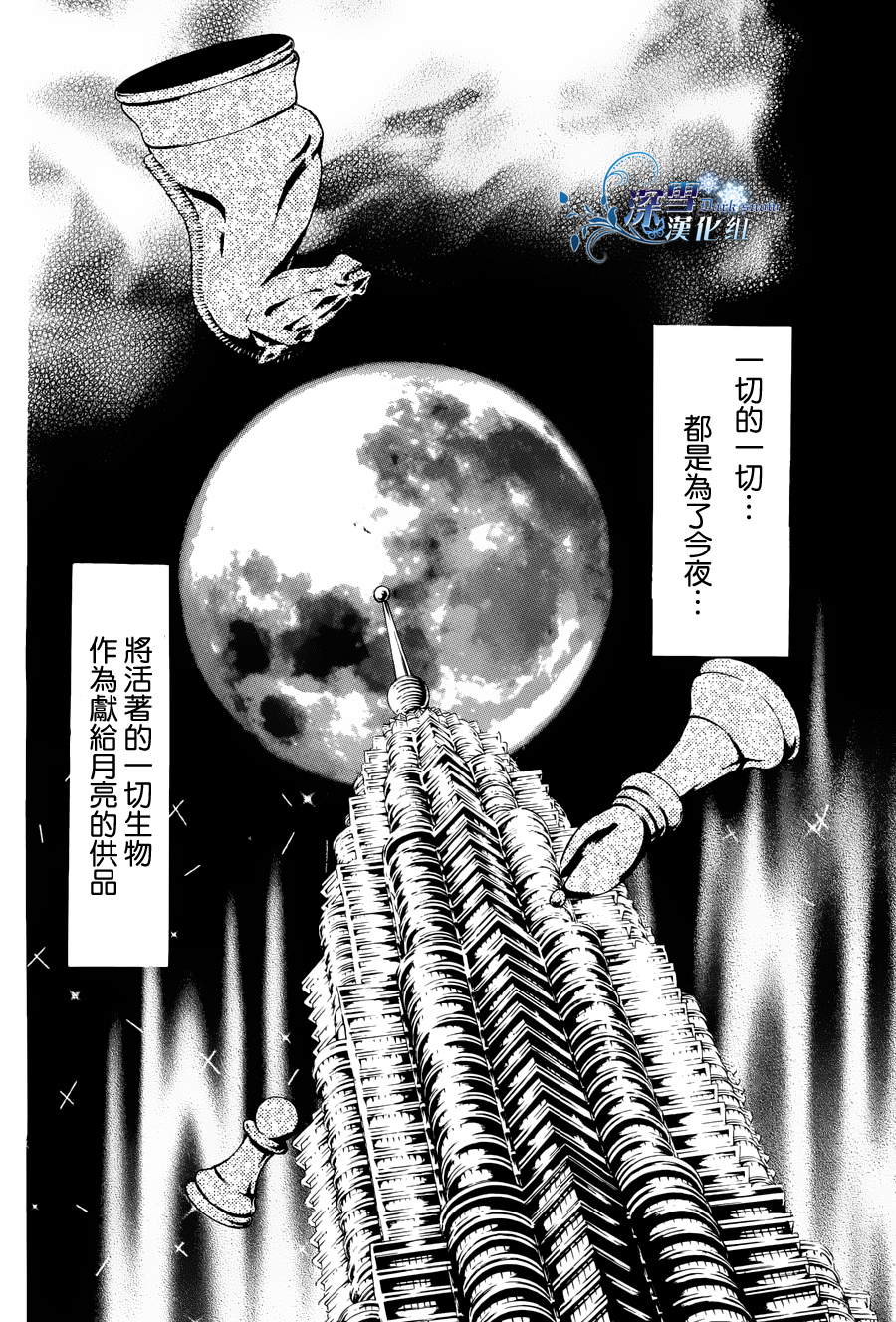 《异域之鬼》漫画最新章节第22话 现代篇17免费下拉式在线观看章节第【31】张图片