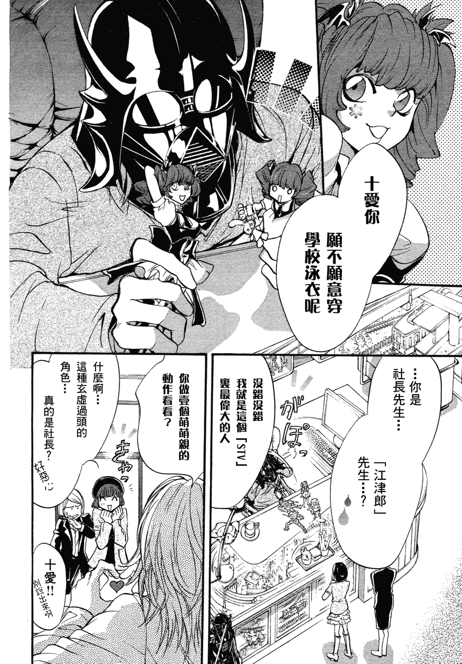 《异域之鬼》漫画最新章节第8话 现代篇03免费下拉式在线观看章节第【8】张图片