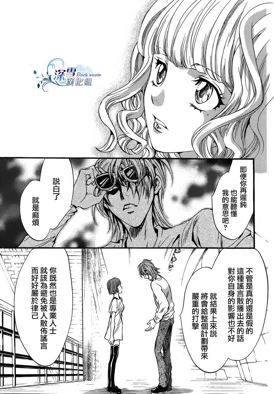 《异域之鬼》漫画最新章节第15话 现代篇10免费下拉式在线观看章节第【26】张图片