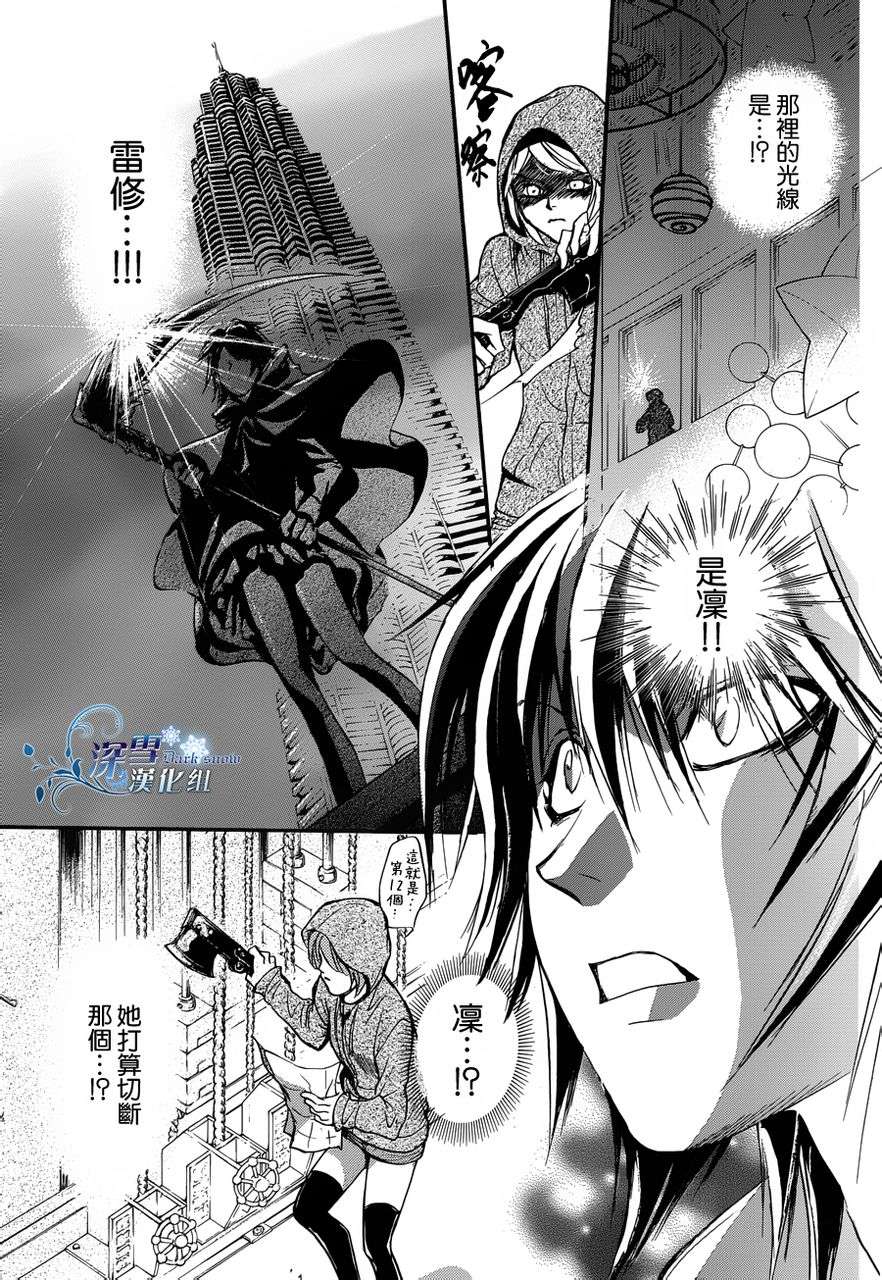 《异域之鬼》漫画最新章节第16话 现代篇11免费下拉式在线观看章节第【33】张图片