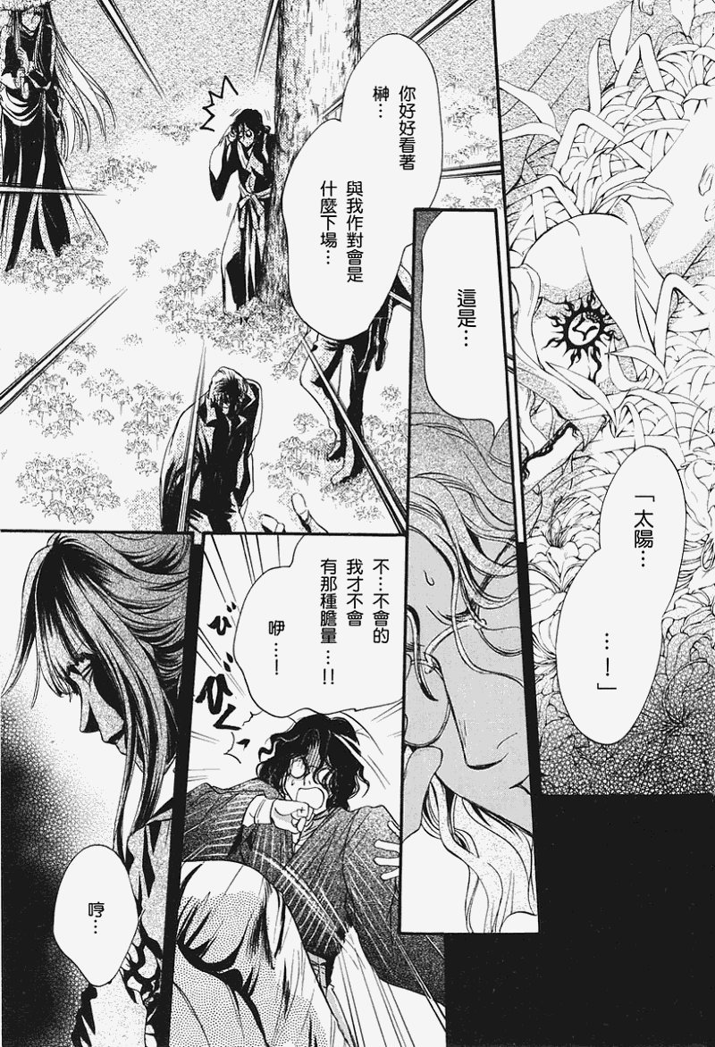 《异域之鬼》漫画最新章节第2话免费下拉式在线观看章节第【2】张图片