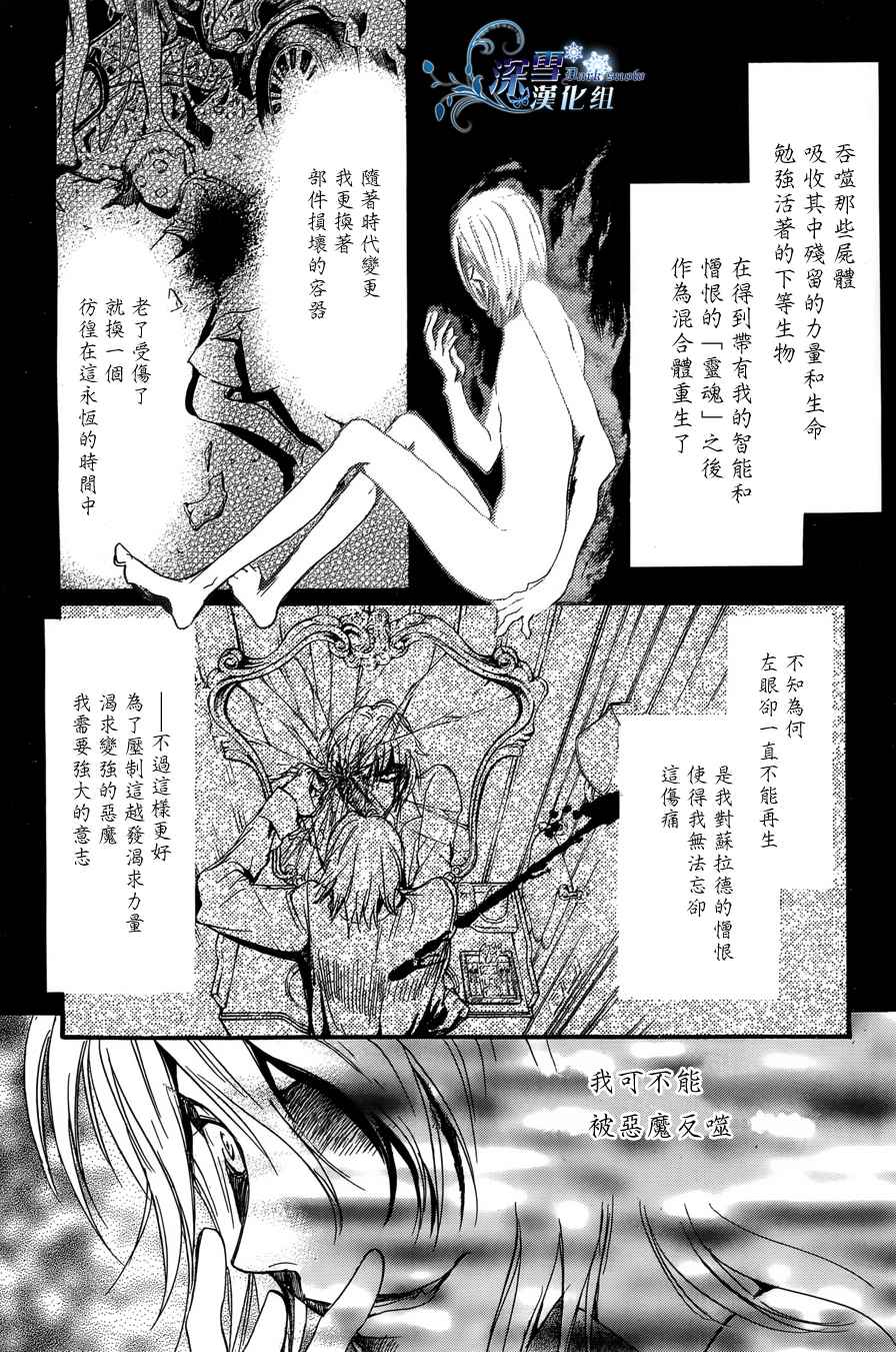 《异域之鬼》漫画最新章节第21话 现代篇16免费下拉式在线观看章节第【27】张图片