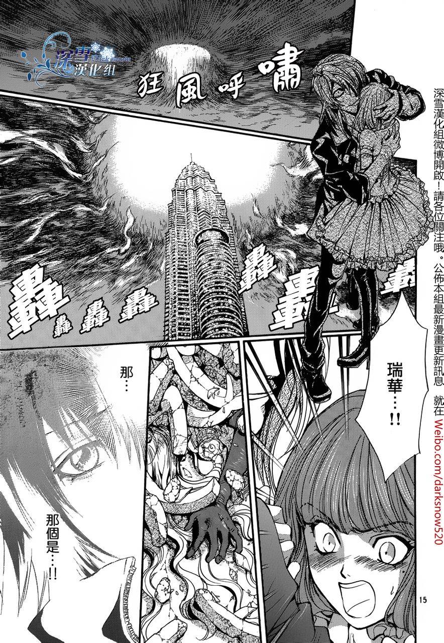 《异域之鬼》漫画最新章节第17话 现代篇12免费下拉式在线观看章节第【14】张图片