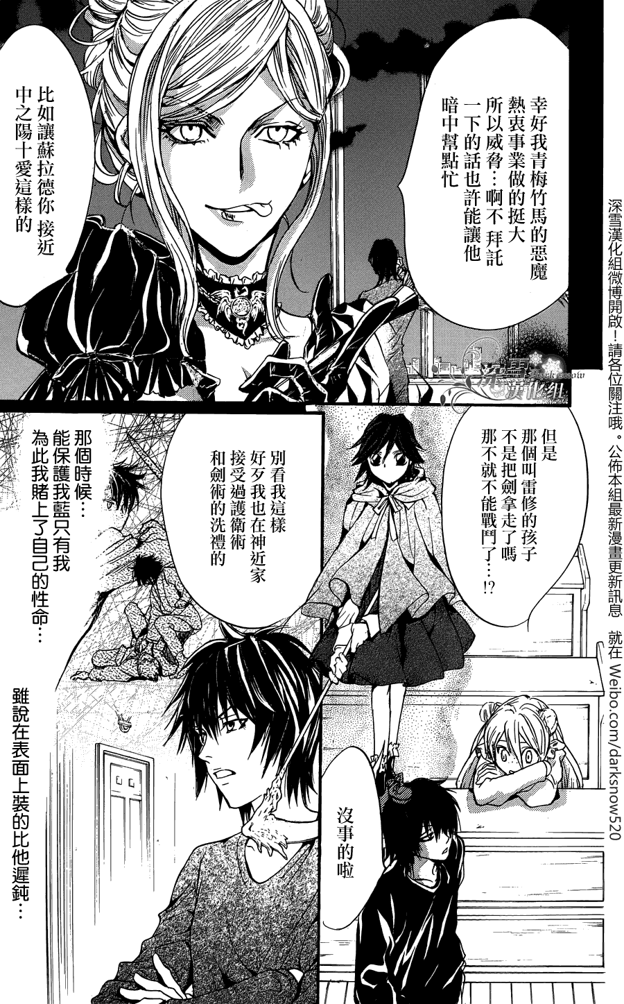 《异域之鬼》漫画最新章节第20话 现代篇15免费下拉式在线观看章节第【22】张图片