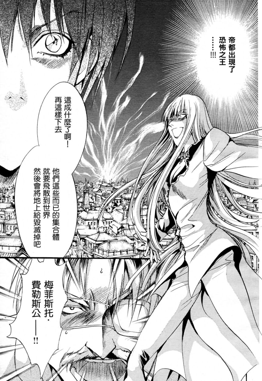 《异域之鬼》漫画最新章节第5话免费下拉式在线观看章节第【4】张图片