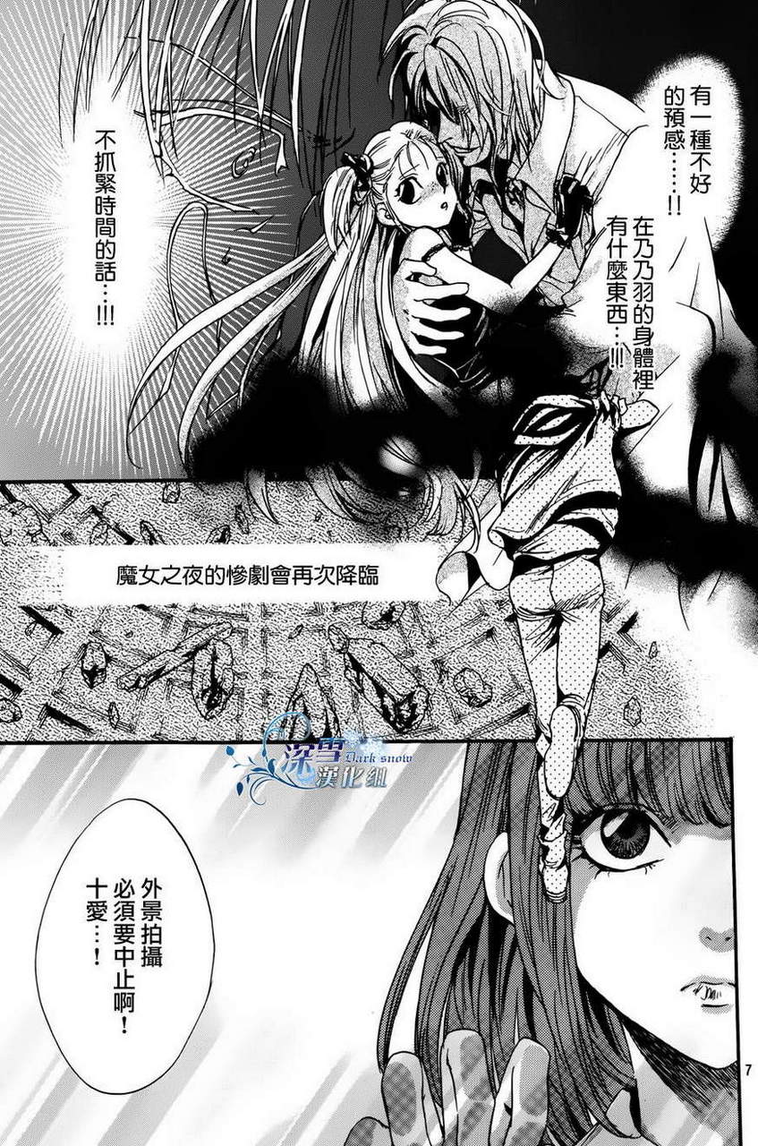 《异域之鬼》漫画最新章节第22话 现代篇17免费下拉式在线观看章节第【8】张图片