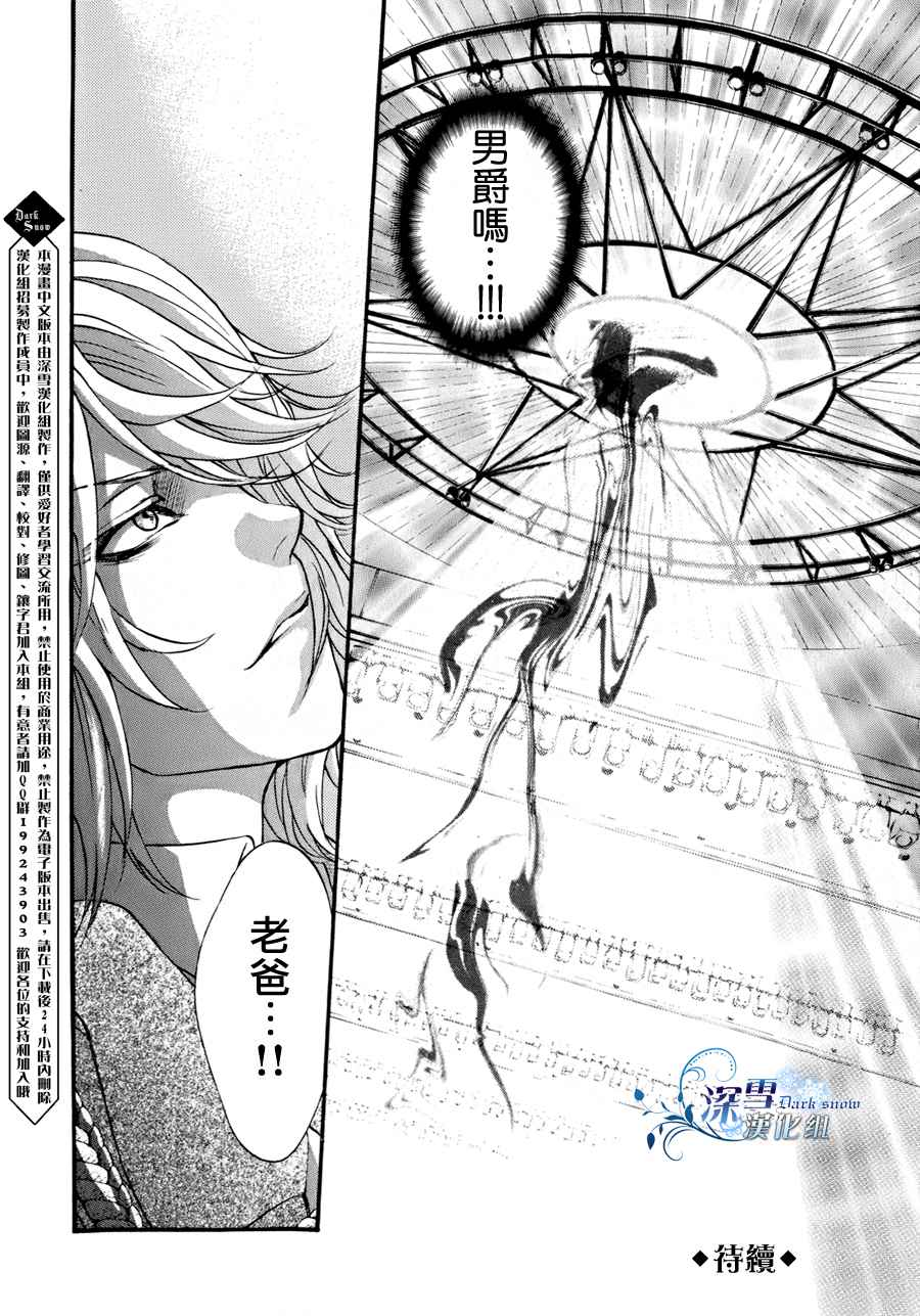 《异域之鬼》漫画最新章节第9话 现代篇04免费下拉式在线观看章节第【41】张图片