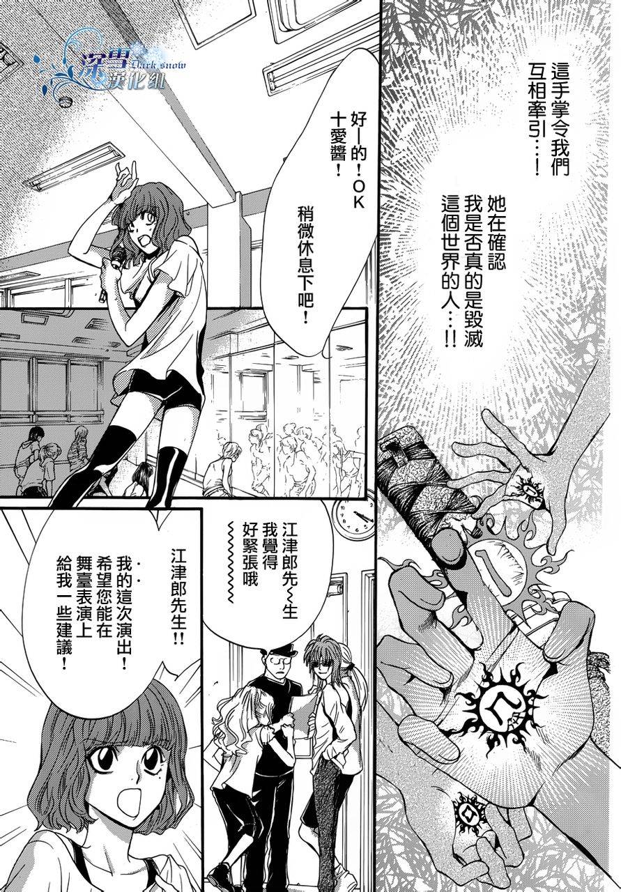 《异域之鬼》漫画最新章节第15话 现代篇10免费下拉式在线观看章节第【24】张图片