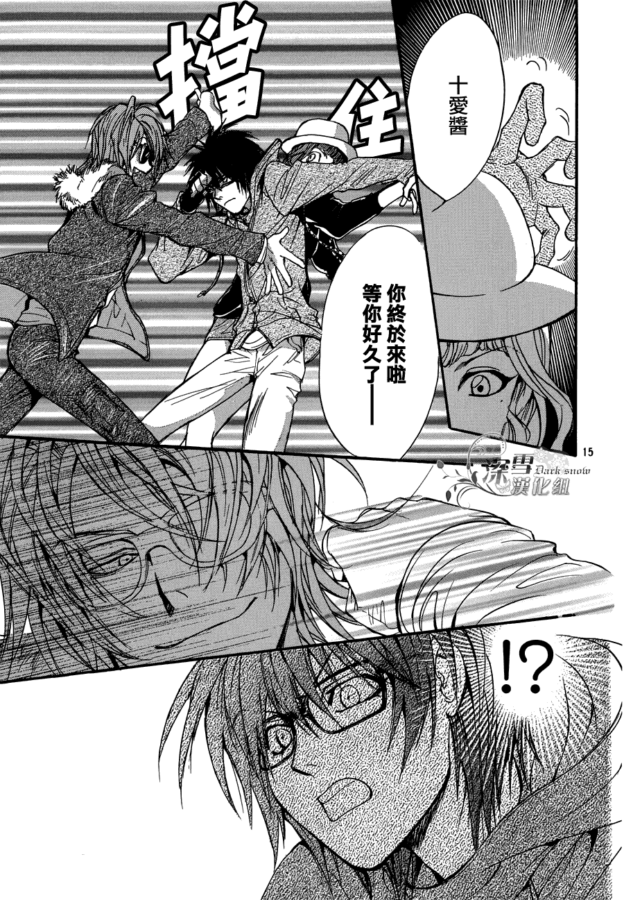 《异域之鬼》漫画最新章节第20话 现代篇15免费下拉式在线观看章节第【15】张图片