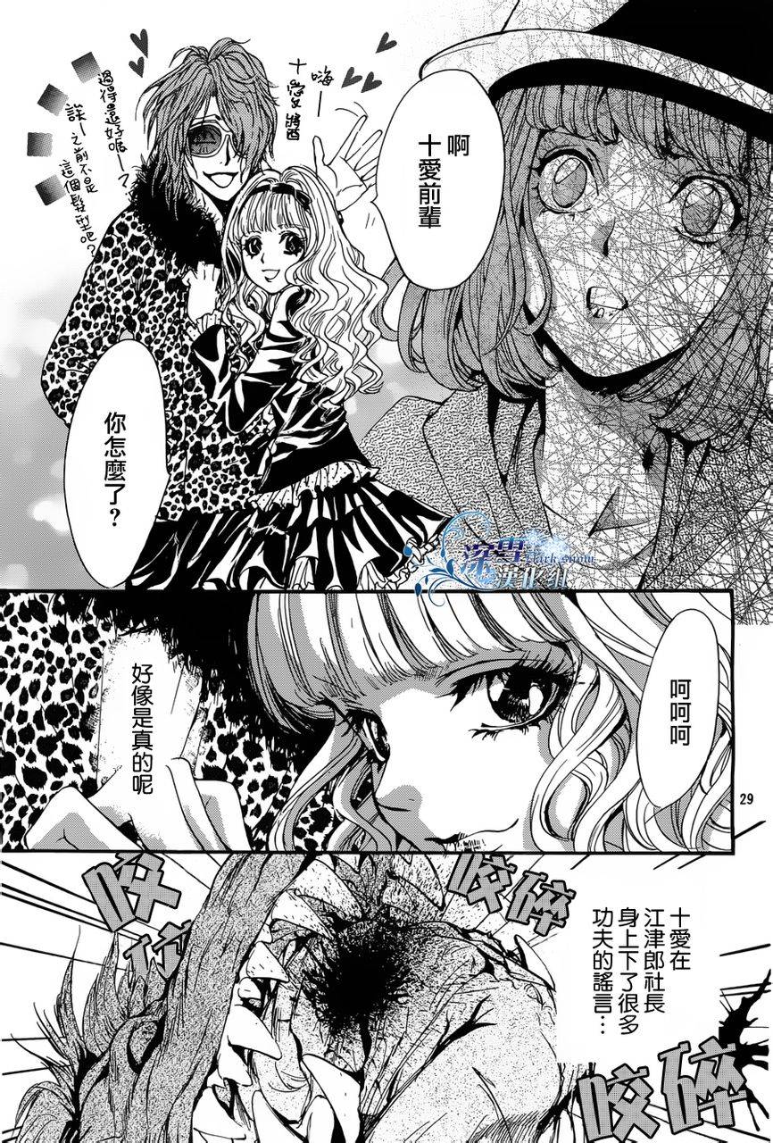 《异域之鬼》漫画最新章节第14话 现代篇09话免费下拉式在线观看章节第【28】张图片