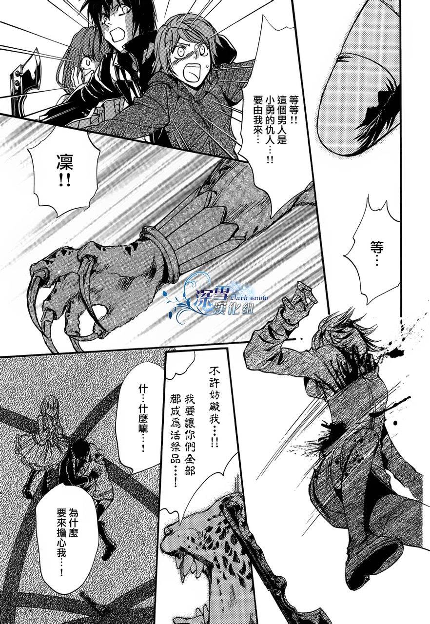 《异域之鬼》漫画最新章节第17话 现代篇12免费下拉式在线观看章节第【28】张图片