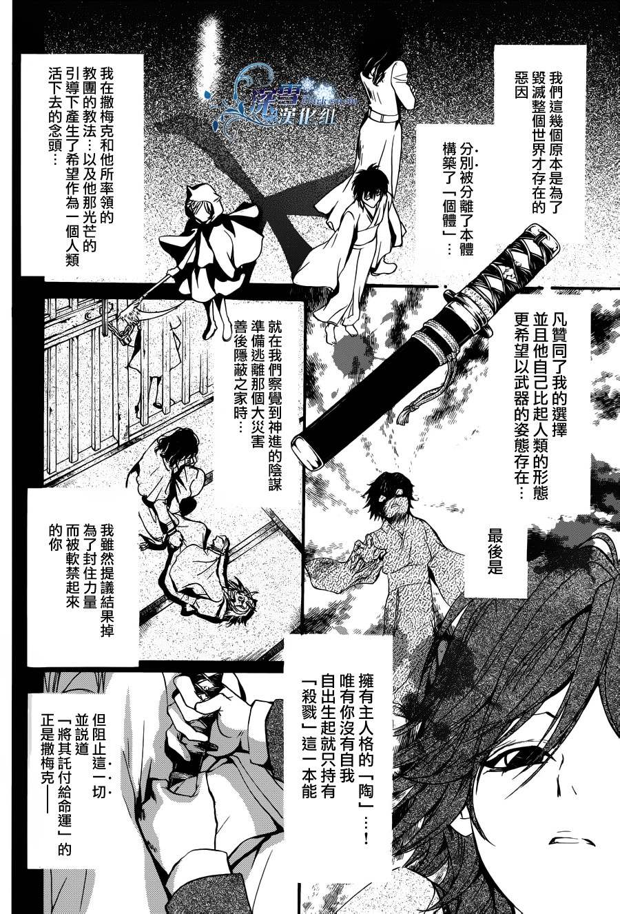 《异域之鬼》漫画最新章节第19话 现代篇14免费下拉式在线观看章节第【15】张图片