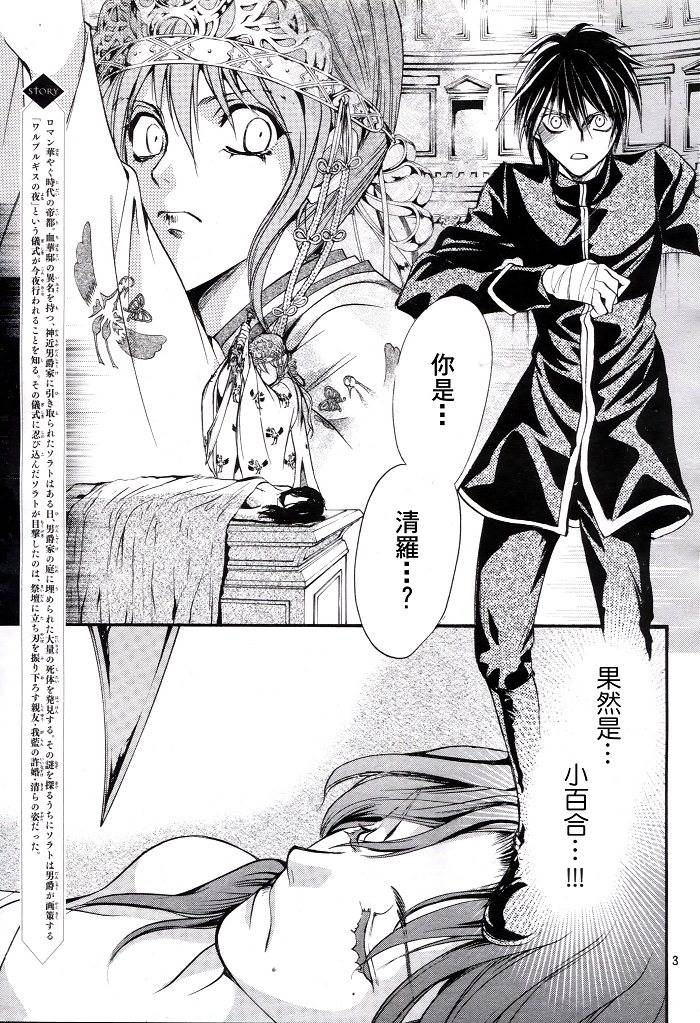 《异域之鬼》漫画最新章节第4话免费下拉式在线观看章节第【3】张图片