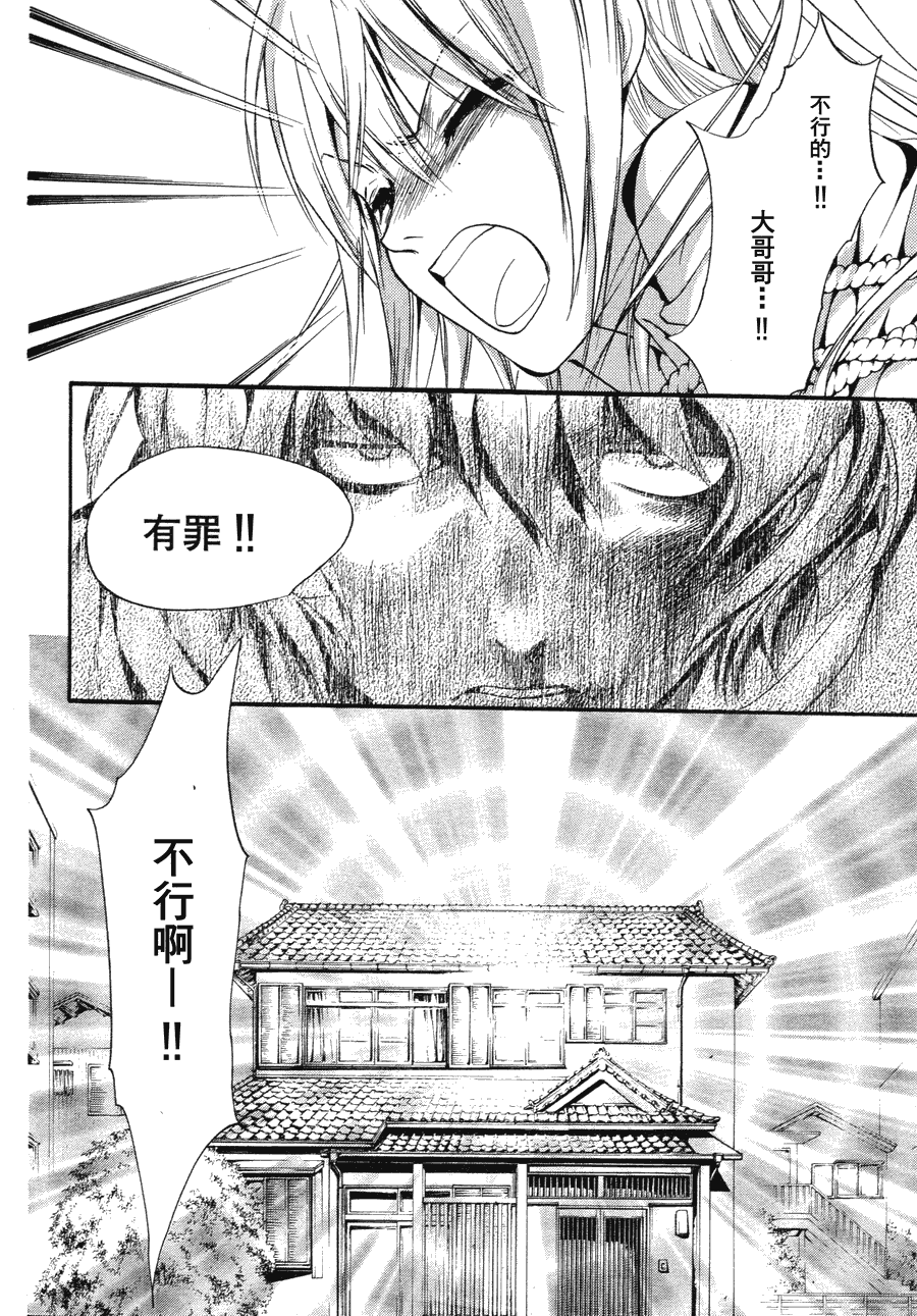 《异域之鬼》漫画最新章节第8话 现代篇03免费下拉式在线观看章节第【20】张图片