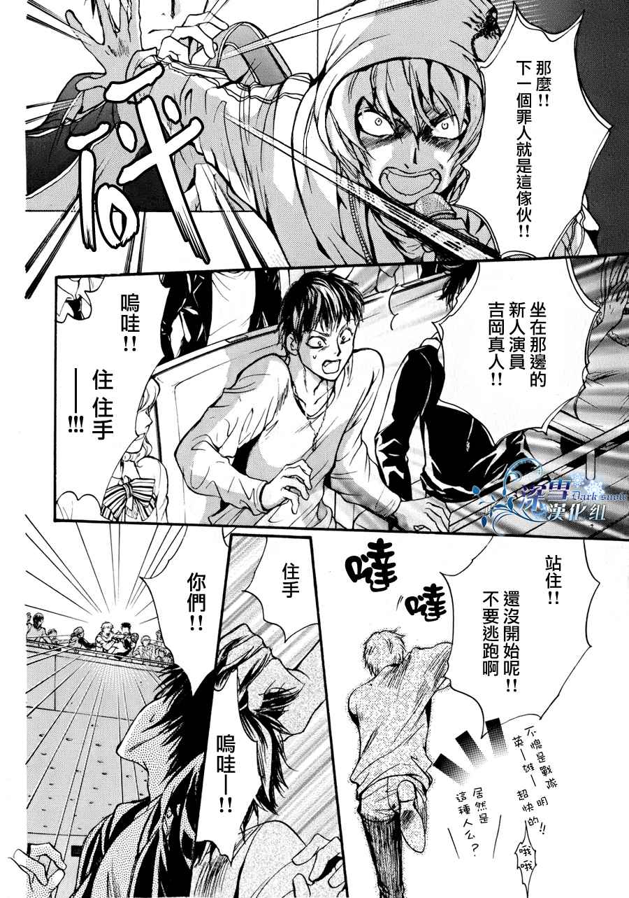 《异域之鬼》漫画最新章节第9话 现代篇04免费下拉式在线观看章节第【33】张图片