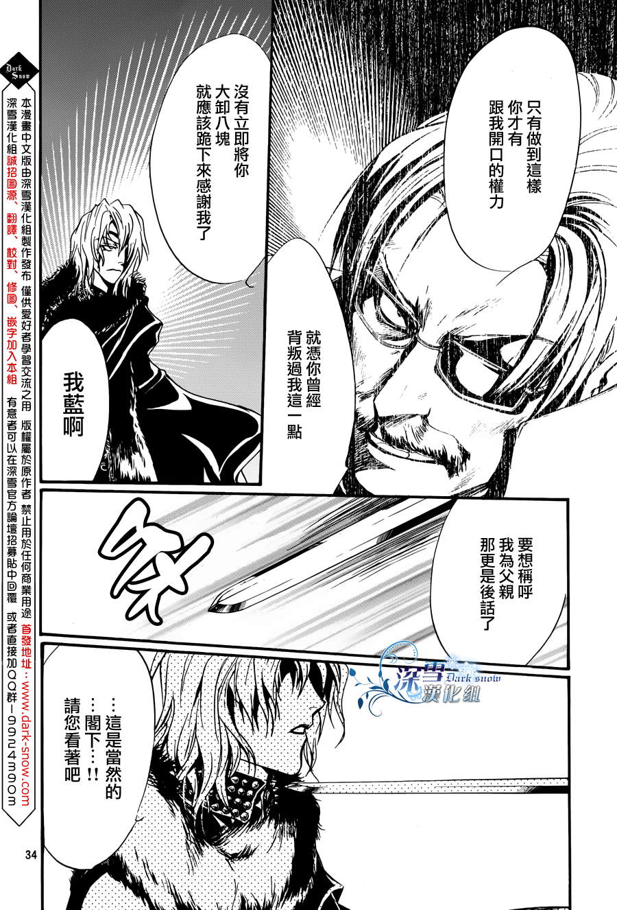 《异域之鬼》漫画最新章节第22话 现代篇17免费下拉式在线观看章节第【35】张图片