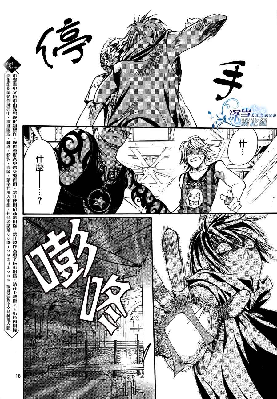 《异域之鬼》漫画最新章节第21话 现代篇16免费下拉式在线观看章节第【18】张图片