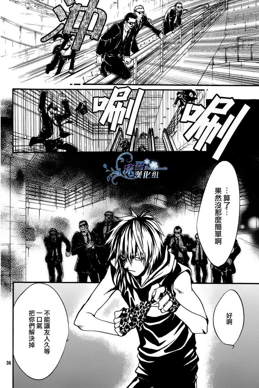 《异域之鬼》漫画最新章节第22话 现代篇17免费下拉式在线观看章节第【37】张图片