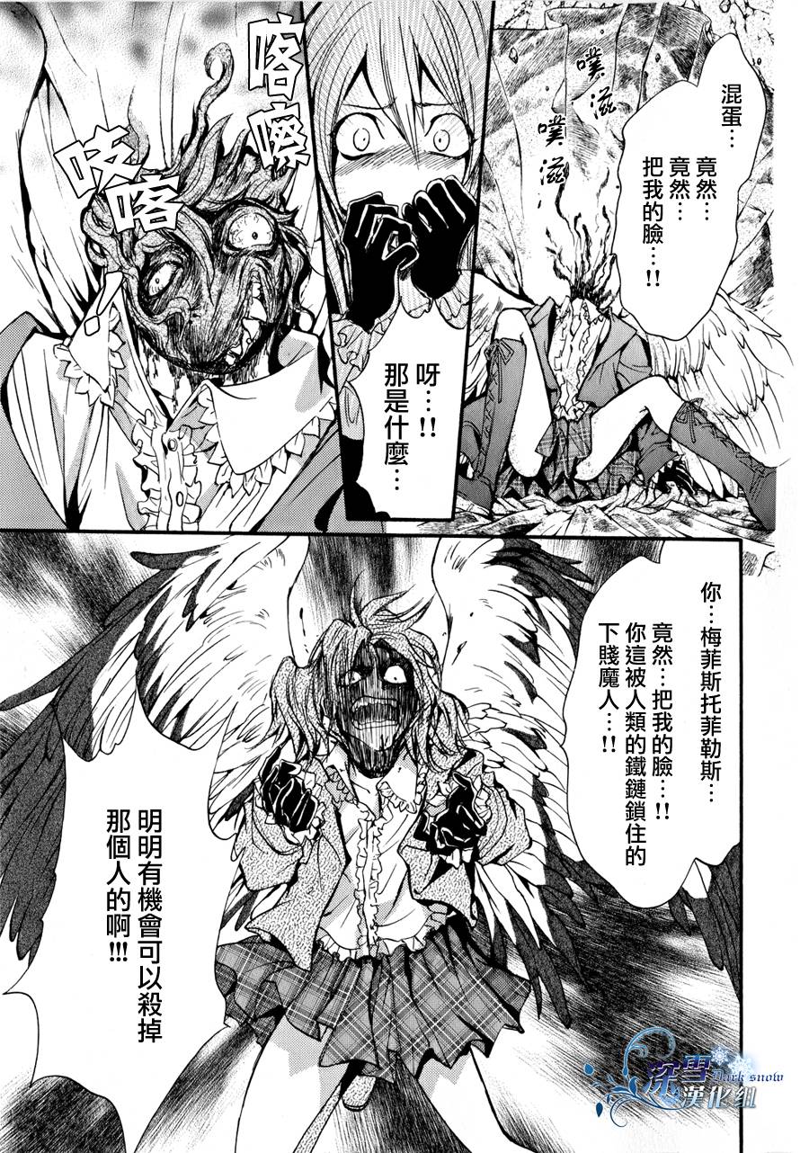 《异域之鬼》漫画最新章节第10话 现代篇05免费下拉式在线观看章节第【23】张图片