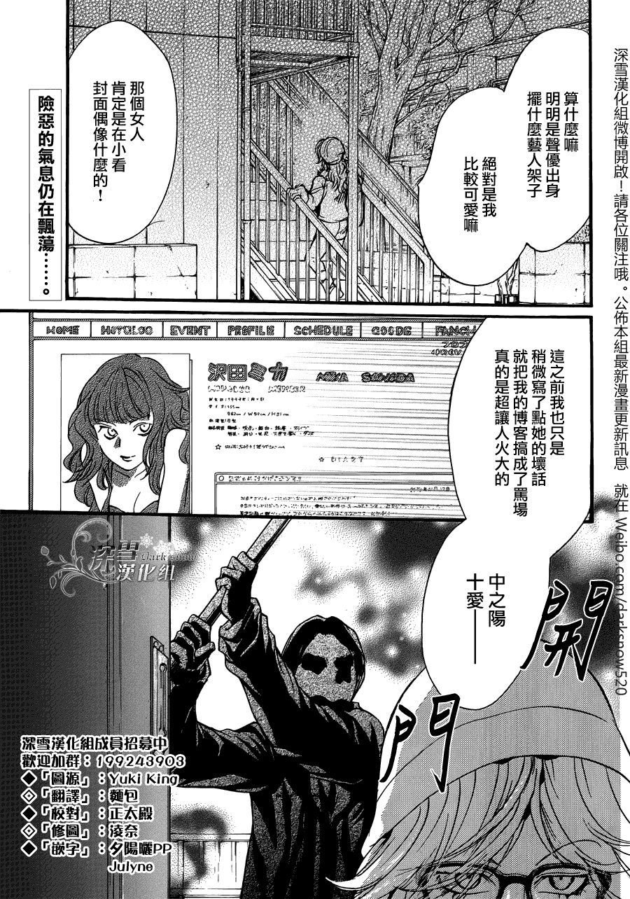 《异域之鬼》漫画最新章节第20话 现代篇15免费下拉式在线观看章节第【3】张图片