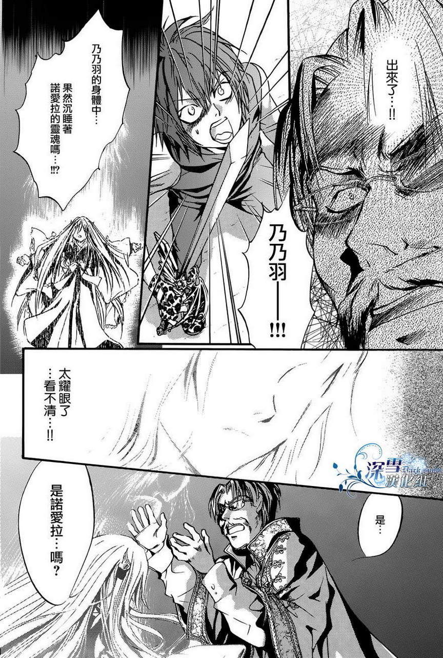 《异域之鬼》漫画最新章节第23话 现代篇18免费下拉式在线观看章节第【23】张图片